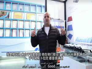 Steel roof panel machine demonstration with customer observation