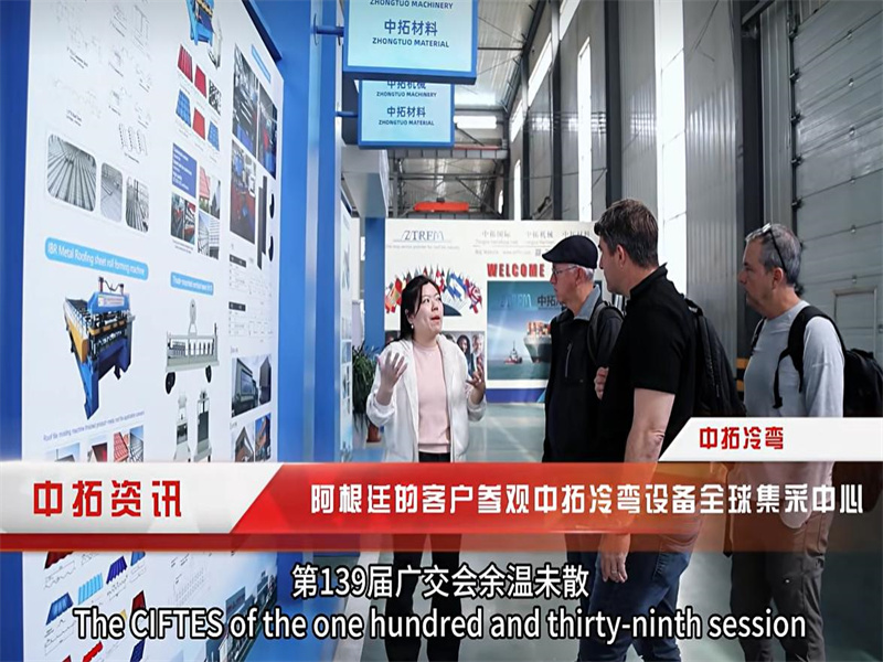 Customer Signing Roll Forming Machine Order