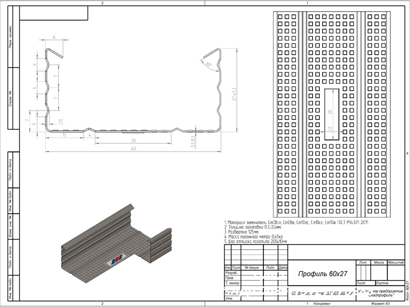 deep track roll forming machine production line full view