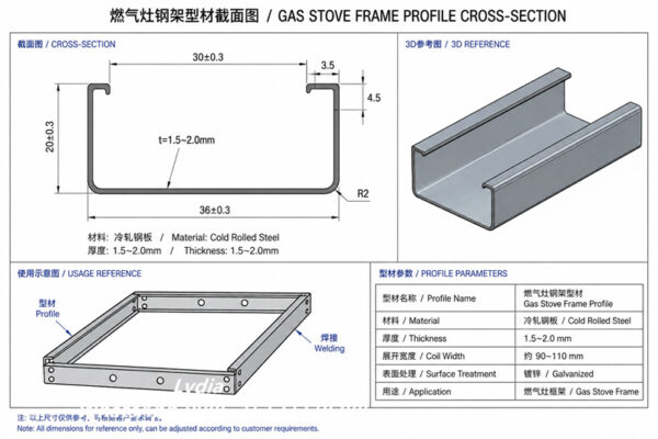 Gas Stove Frame Roll Forming Machine01 Gas Stove Frame Roll Forming Machine