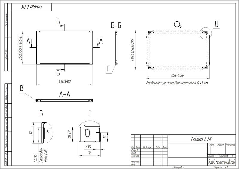 Pallet Rack Roll Forming Machine