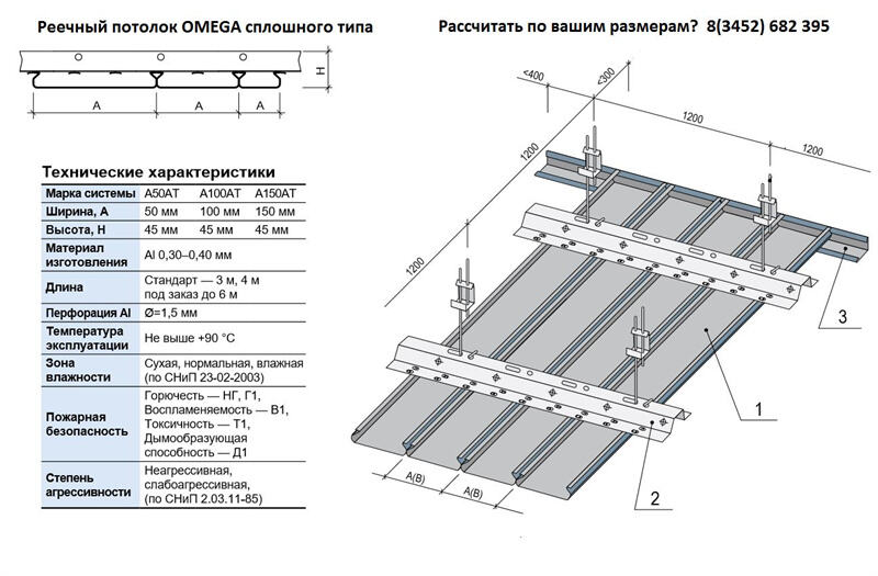 Omega linear metal ceiling baffles installed in a modern interior
