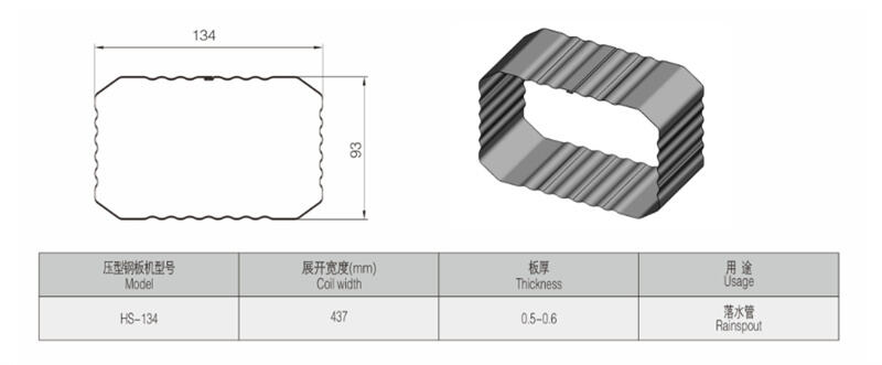 Square Downspout Roll Forming Machine Profile Drawing